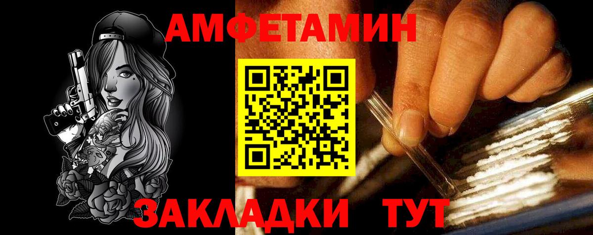 Амфетамин  Советская Гавань  Amphetamine 97% 