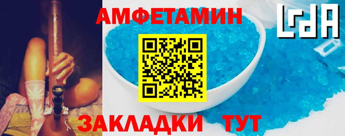 Амфетамин Premium  Вход с VPN  АМФЕТАМИН  АМФ  Советская Гавань 
