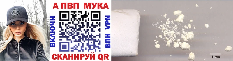 кракен как войти Советская Гавань APVP Crystall