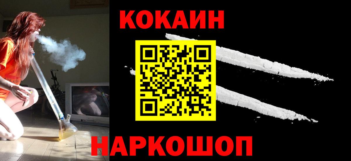 Cocaine  КОКАИН 99%  Вход с VPN  Cocaine Columbia  Советская Гавань 