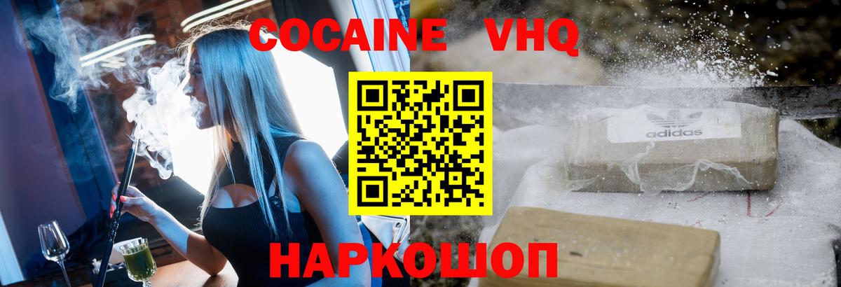как найти наркотики  Советская Гавань  Cocaine 99%  COCAIN Перу 