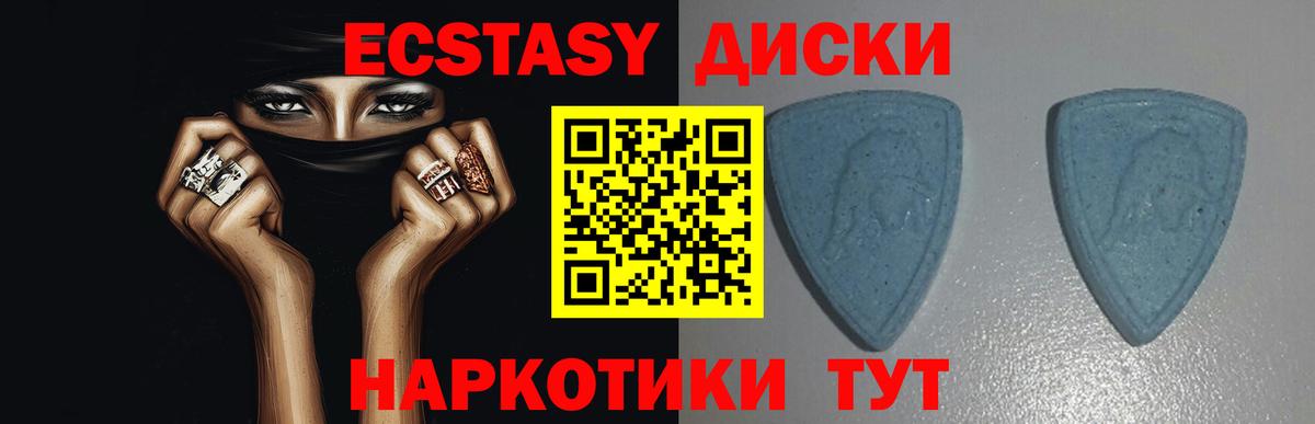 Экстази круглые  Ecstasy DUBAI  Вход с VPN  ЭКСТАЗИ  Советская Гавань 