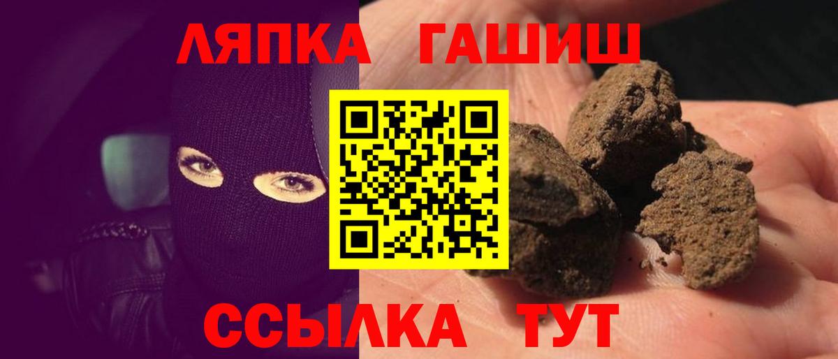 Гашиш гашик  ГАШИШ Cannabis  Советская Гавань 