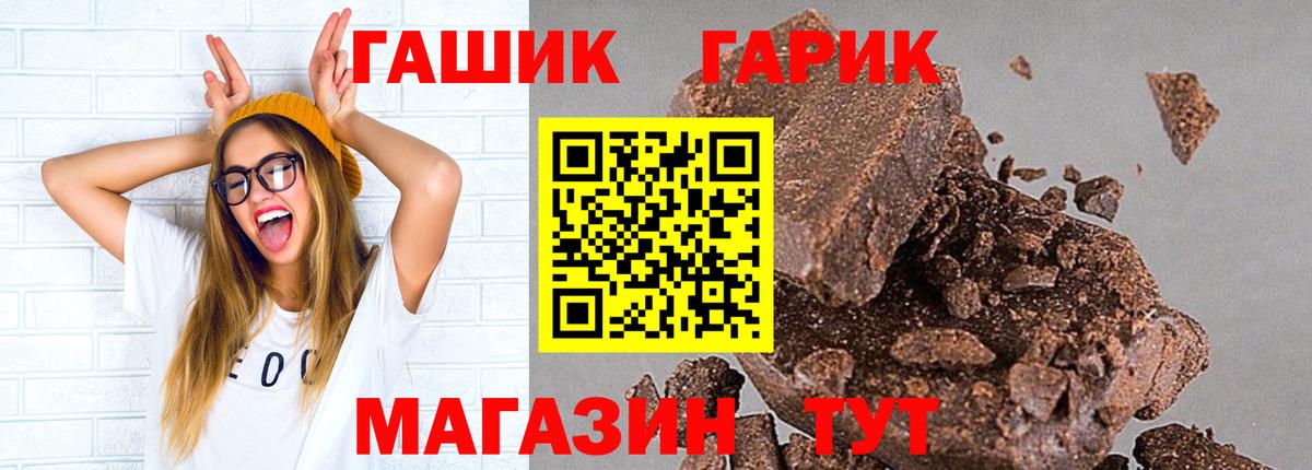 ГАШИШ 40% ТГК Советская Гавань