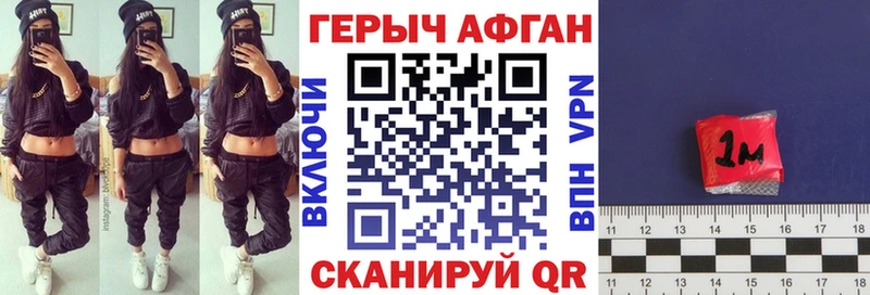купить закладку  Советская Гавань  Героин белый 