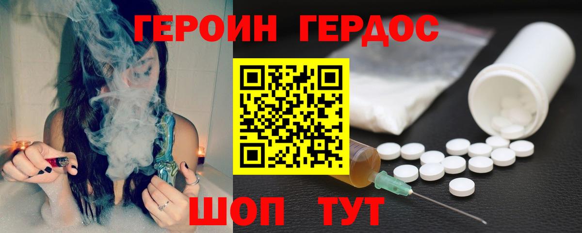 Советская Гавань  Героин  Вход с VPN  ГЕРОИН афганец 