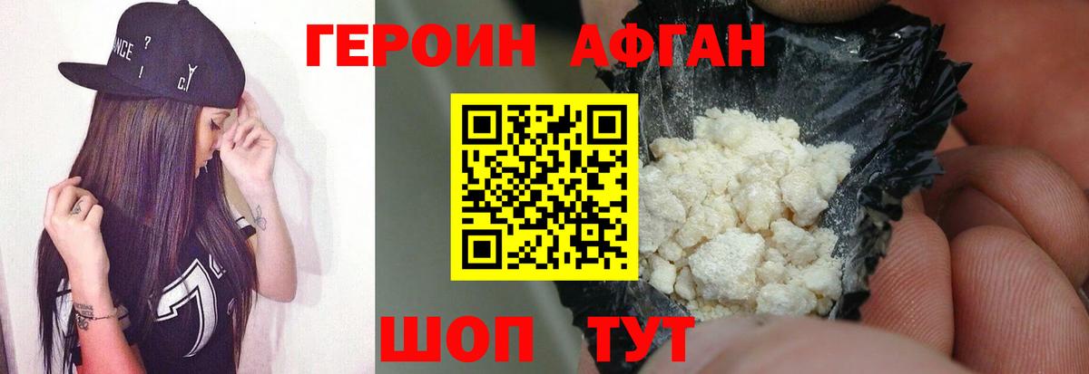 Героин герыч  Героин  Советская Гавань 