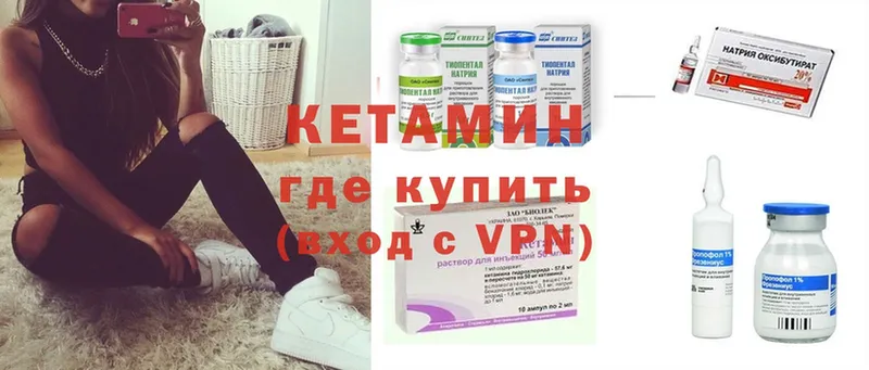 где продают наркотики  Советская Гавань  КЕТАМИН ketamine 