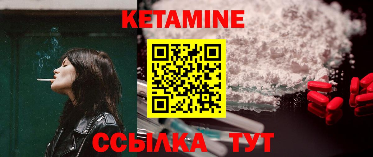 Советская Гавань  КЕТАМИН ketamine  Вход с VPN 
