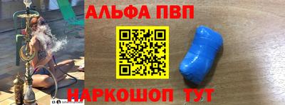 альфа пвп VHQ Беслан