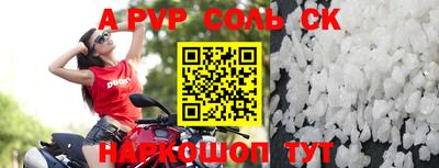 альфа пвп VHQ Беслан