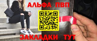 таблы Бийск