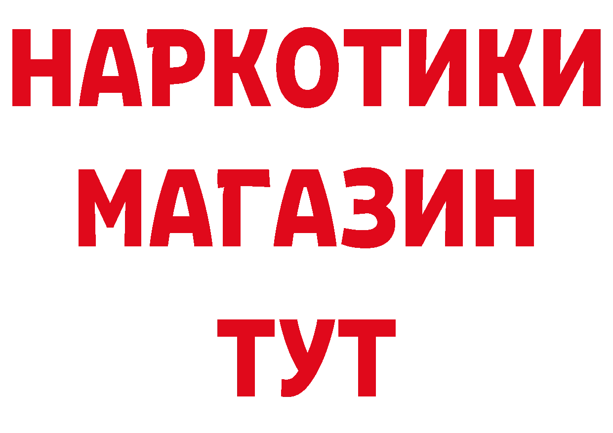 Бутират оксибутират как войти сайты даркнета hydra Советская Гавань