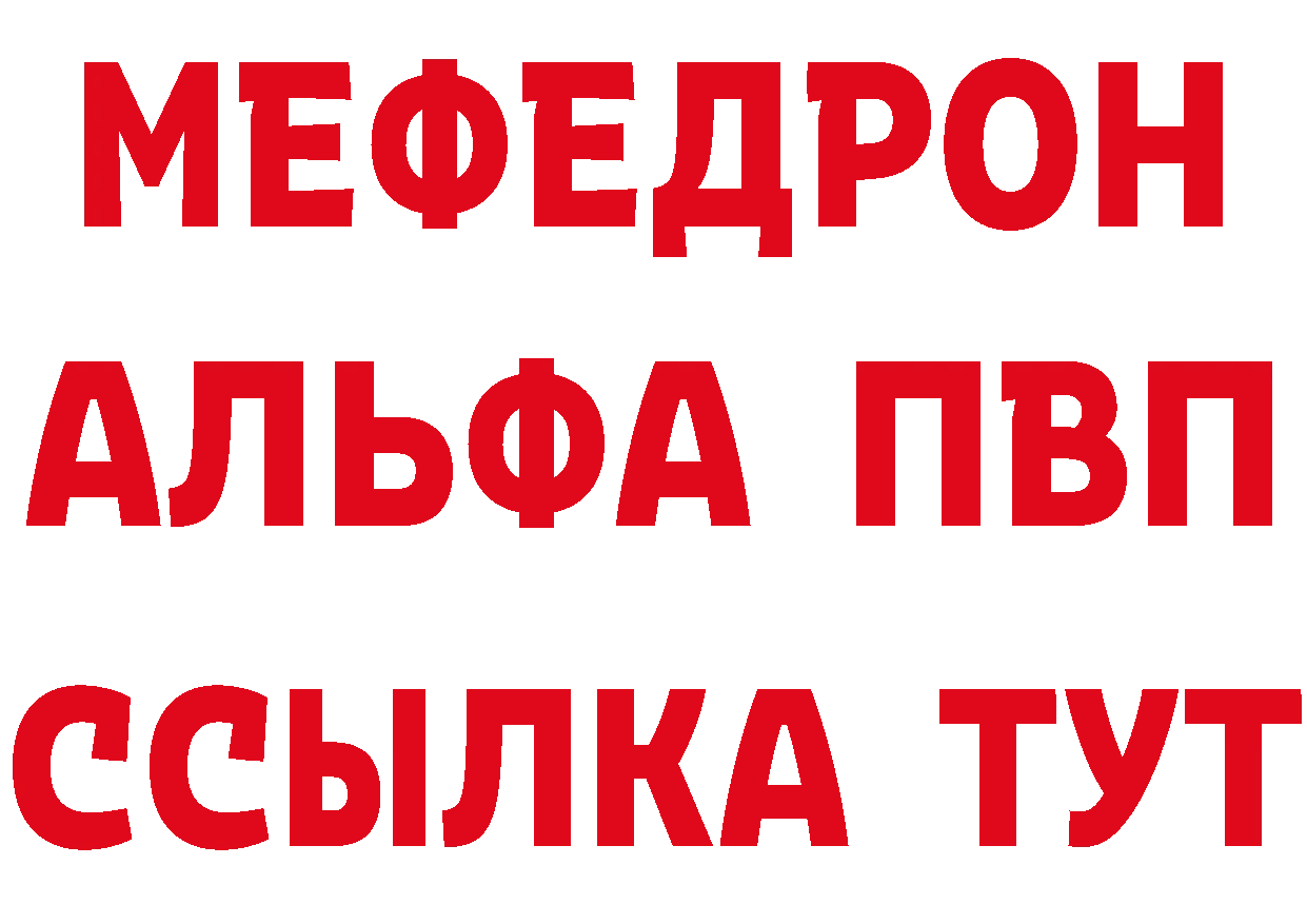 Меф кристаллы как войти сайты даркнета mega Советская Гавань