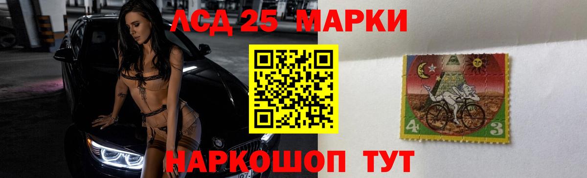 ЛСД экстази кислота  LSD-25 экстази кислота  Советская Гавань  Вход с VPN 