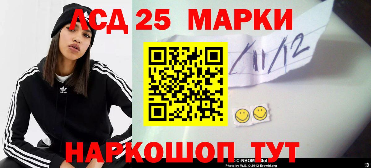 Лсд 25 экстази кислота  Советская Гавань 