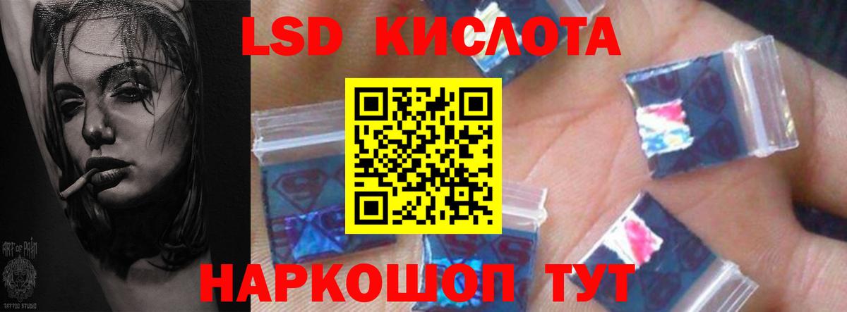 LSD-25 экстази ecstasy Советская Гавань