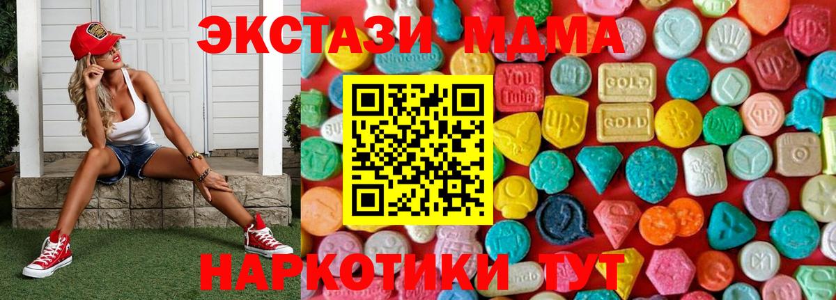 MDMA VHQ  MDMA  Советская Гавань  МДМА Molly 