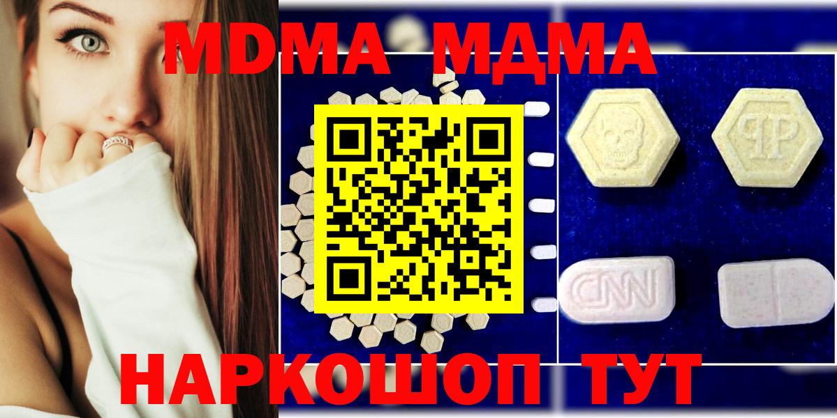 МДМА  MDMA VHQ  МДМА Molly  Вход с VPN  Советская Гавань 
