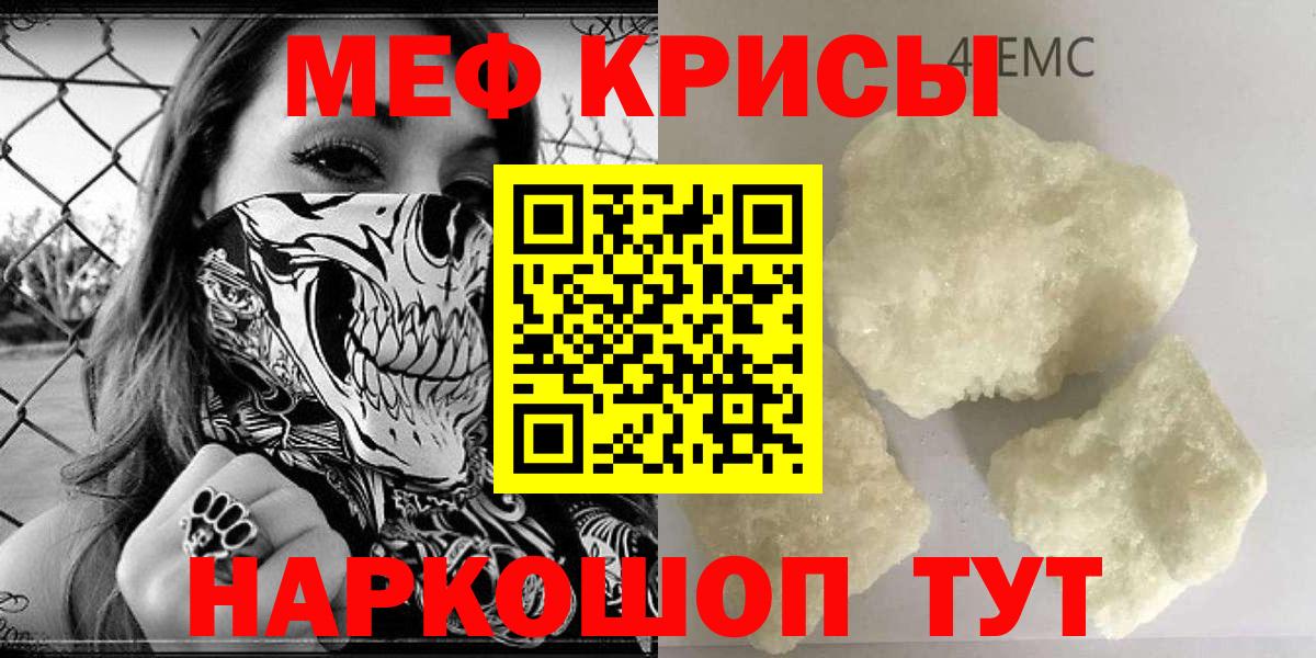 Мефедрон мяу мяу  Вход с VPN  Советская Гавань  Меф  МЕФ mephedrone  Мефедрон 