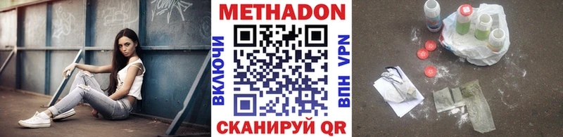 мега сайт  Советская Гавань  МЕТАДОН VHQ 