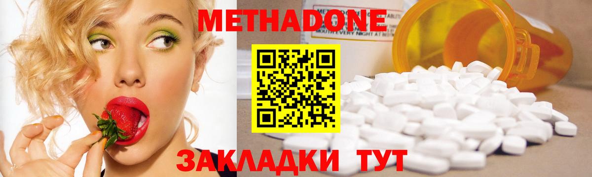 Советская Гавань  МЕТАДОН белоснежный  МЕТАДОН кристалл  сайты даркнета формула  Вход с VPN 