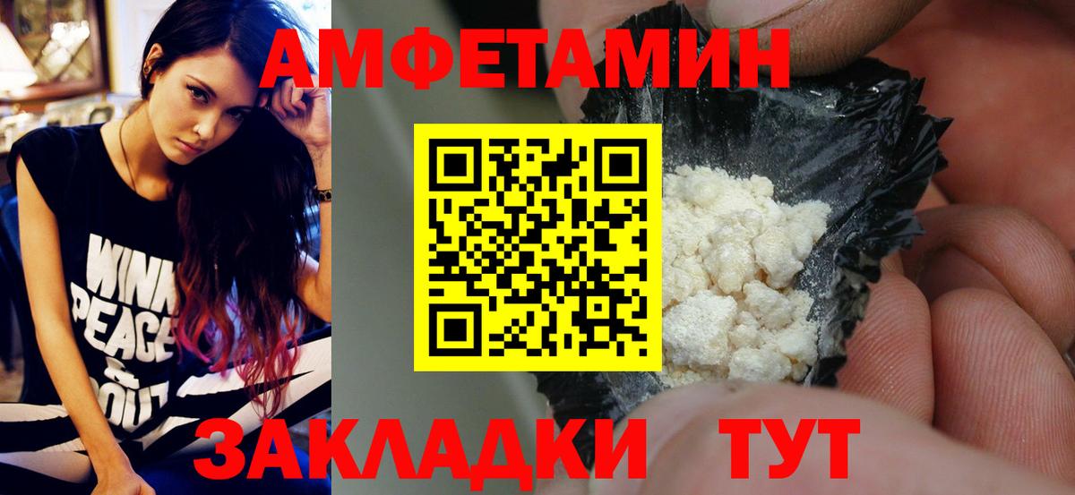 МЕТАМФЕТАМИН мет  Вход с VPN  МЕТАМФЕТАМИН мет  Советская Гавань 