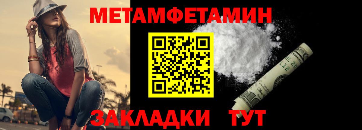 МЕТАМФЕТАМИН винт Советская Гавань