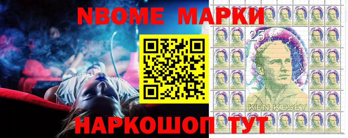 Советская Гавань  Наркотические марки 1500мкг  Наркотические марки  купить закладку  Вход с VPN  Наркотические марки 1500мкг 