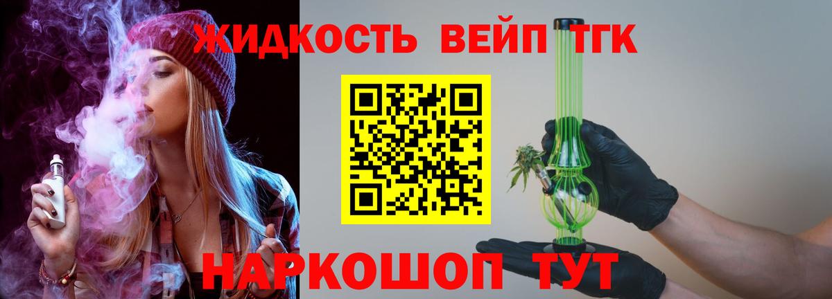Советская Гавань  Дистиллят ТГК вейп  ТГК Wax  Вход с VPN 